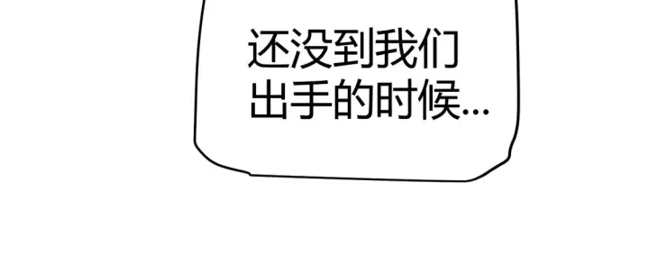 《我来自游戏》第270话 危机侵袭图17