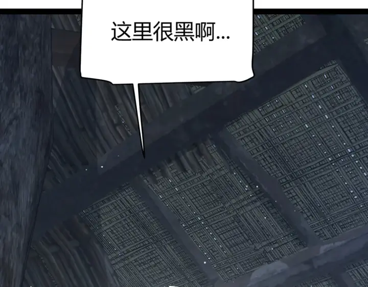 《我来自游戏》第270话 危机侵袭图176