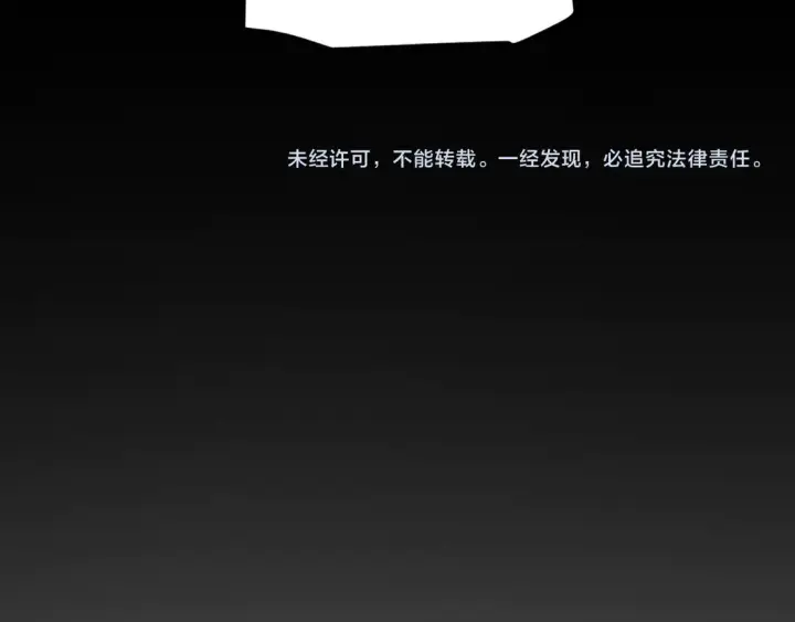 《我来自游戏》第270话 危机侵袭图178