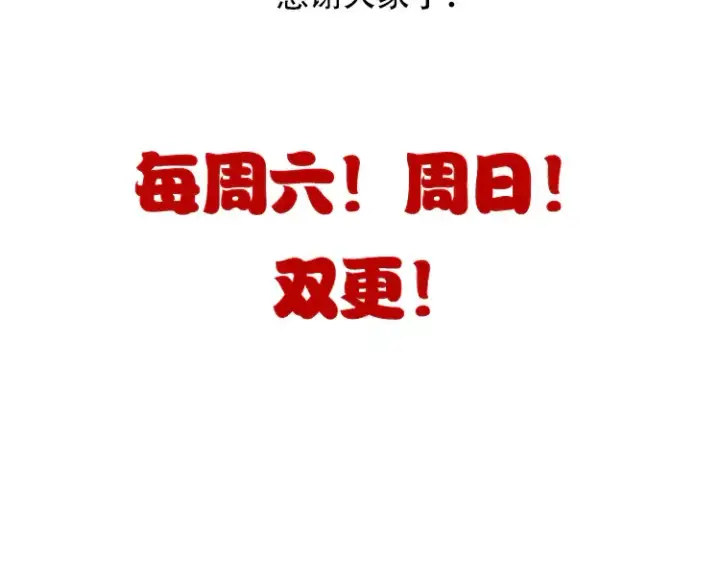 《我来自游戏》第270话 危机侵袭图182