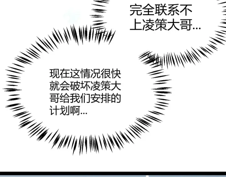 《我来自游戏》第270话 危机侵袭图20