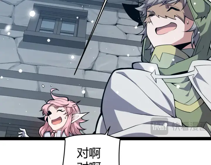 《我来自游戏》第270话 危机侵袭图22