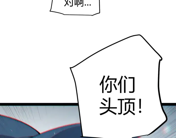 《我来自游戏》第270话 危机侵袭图23