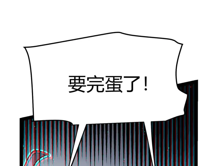 《我来自游戏》第270话 危机侵袭图29