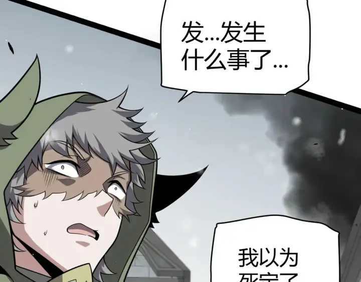 《我来自游戏》第270话 危机侵袭图40