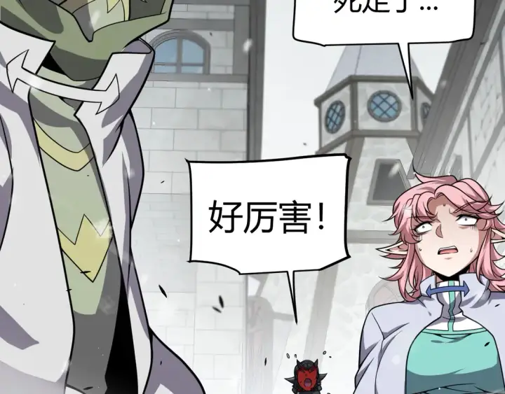 《我来自游戏》第270话 危机侵袭图41