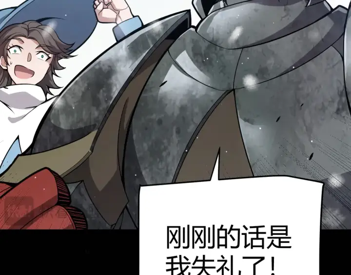 《我来自游戏》第270话 危机侵袭图45
