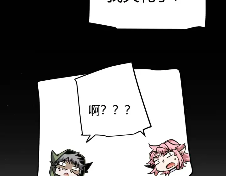 《我来自游戏》第270话 危机侵袭图46
