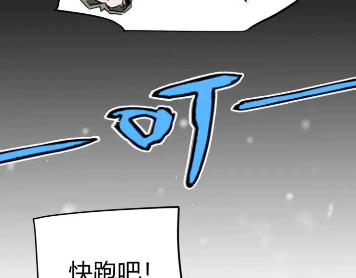 《我来自游戏》第270话 危机侵袭图47