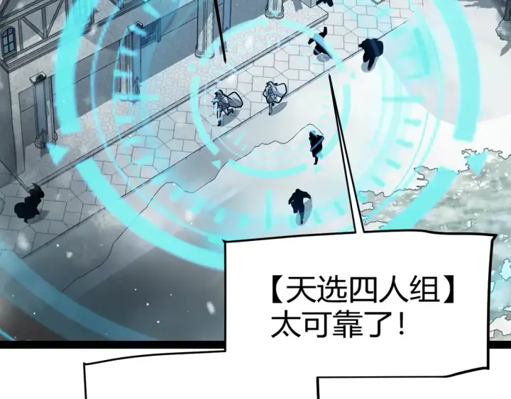 《我来自游戏》第270话 危机侵袭图49