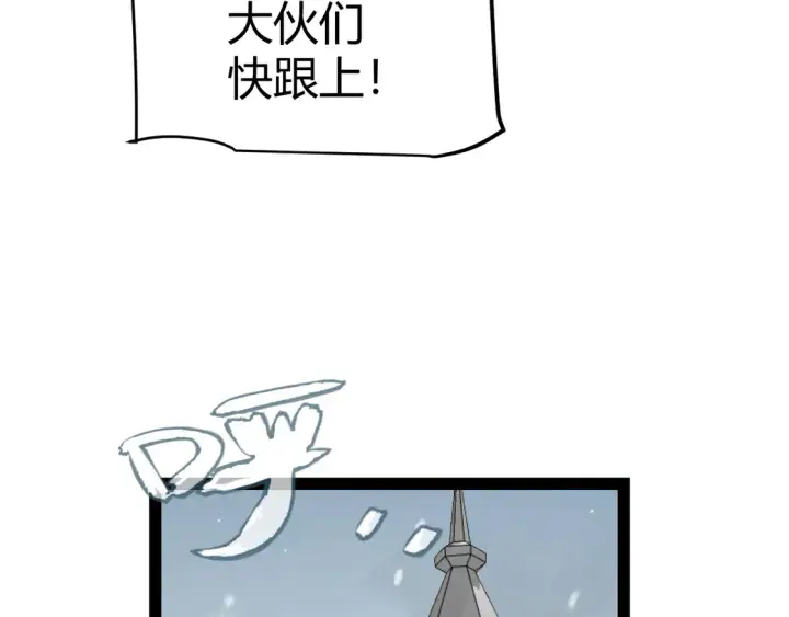 《我来自游戏》第270话 危机侵袭图50