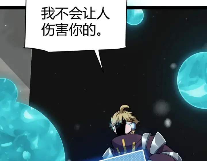 《我来自游戏》第270话 危机侵袭图53