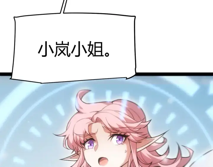 《我来自游戏》第270话 危机侵袭图55