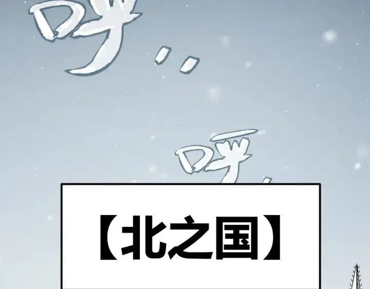 《我来自游戏》第270话 危机侵袭图7