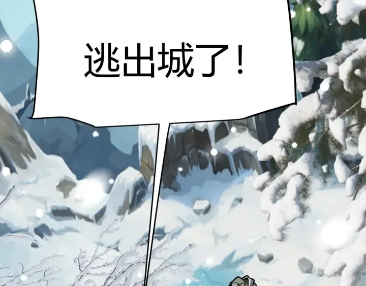 《我来自游戏》第270话 危机侵袭图71