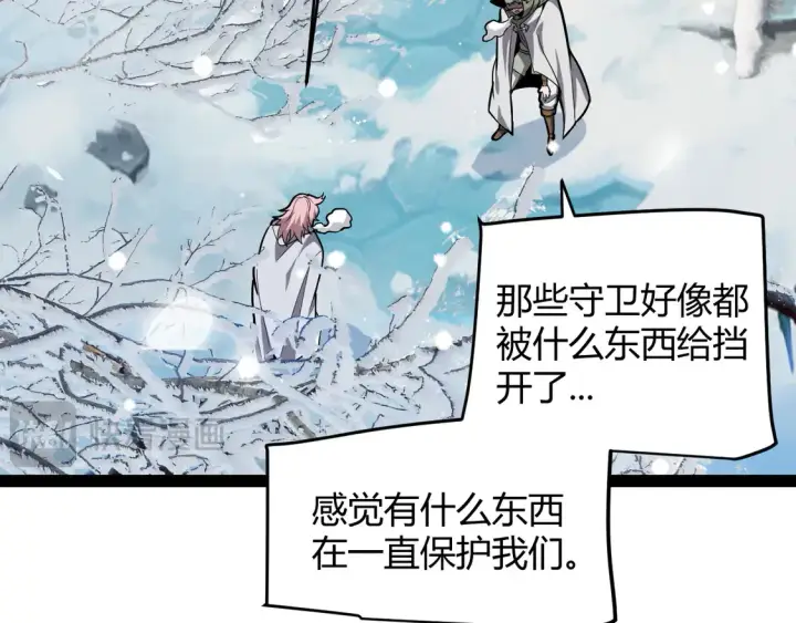 《我来自游戏》第270话 危机侵袭图72