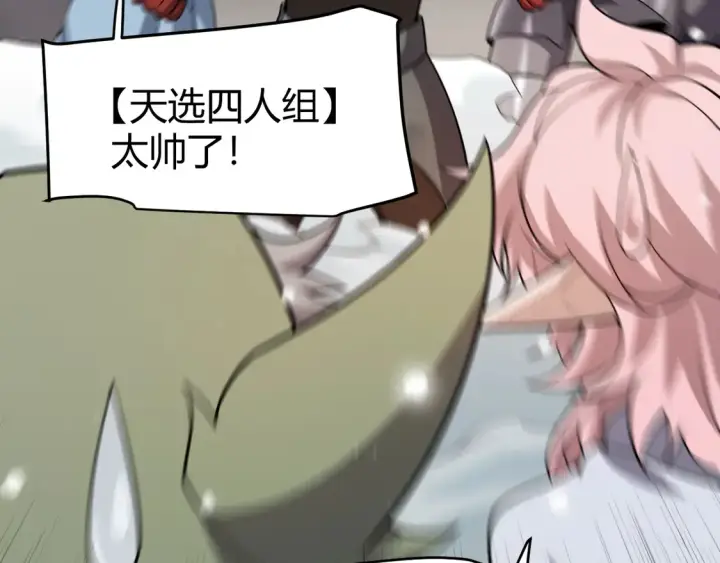 《我来自游戏》第270话 危机侵袭图77