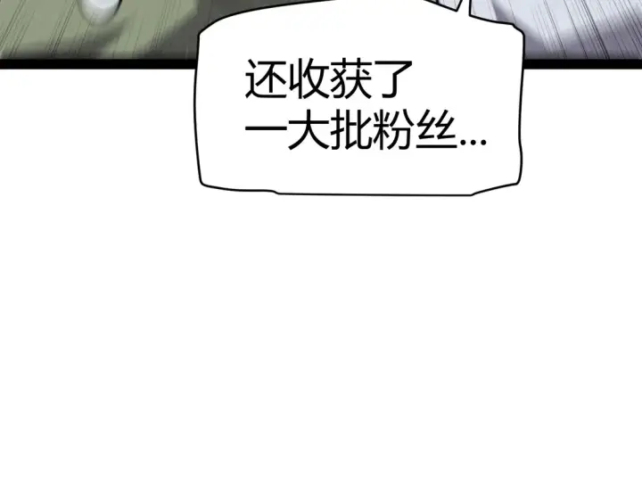 《我来自游戏》第270话 危机侵袭图78