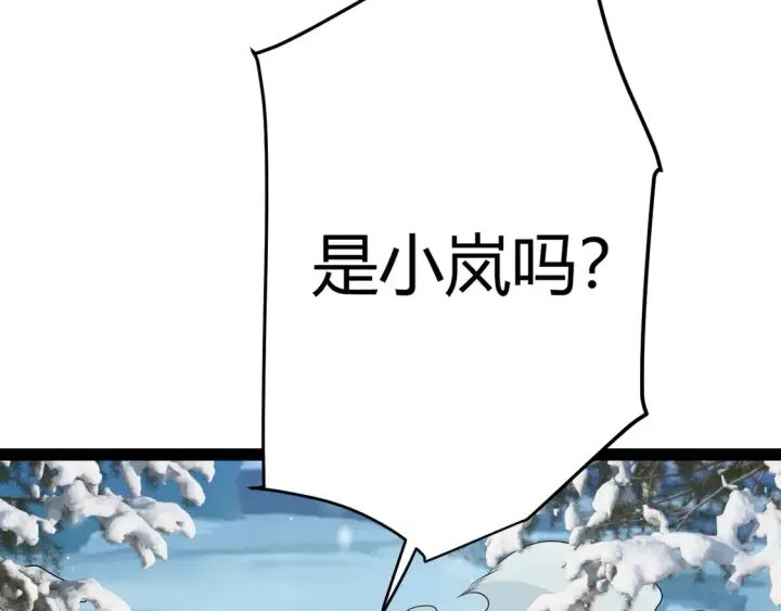 《我来自游戏》第270话 危机侵袭图80