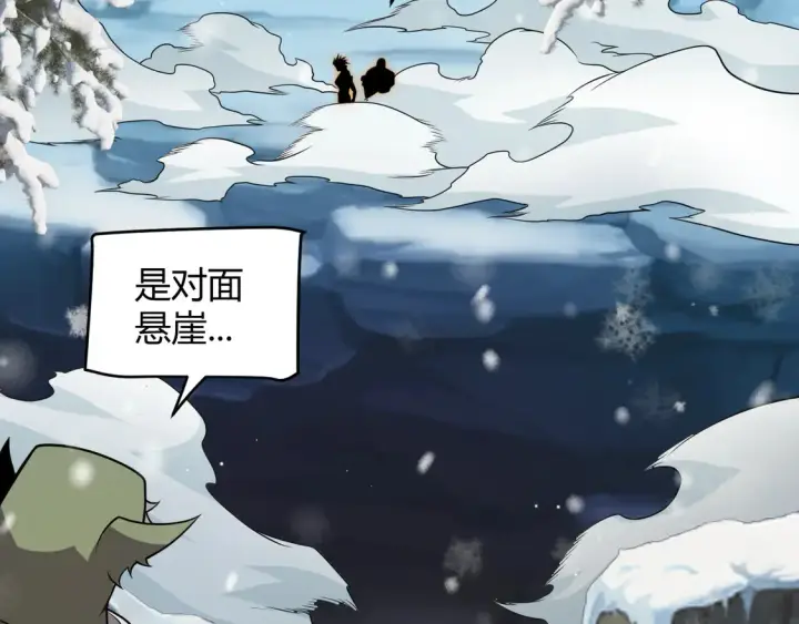 《我来自游戏》第270话 危机侵袭图81