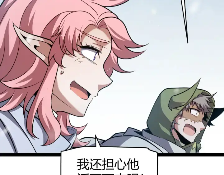 《我来自游戏》第270话 危机侵袭图87