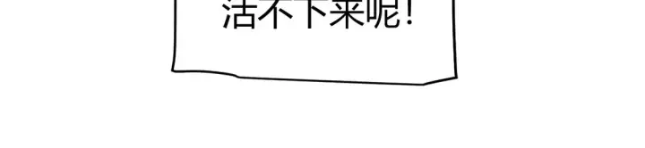 《我来自游戏》第270话 危机侵袭图88
