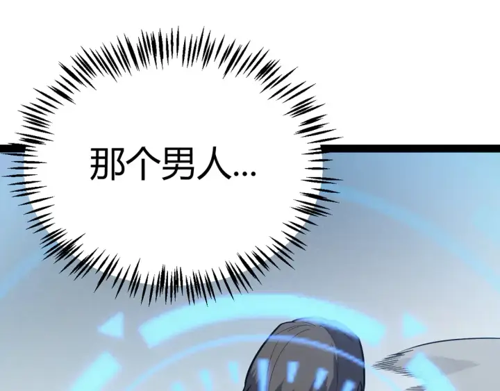 《我来自游戏》第270话 危机侵袭图91