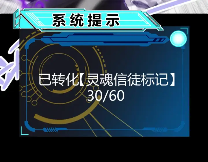 《我来自游戏》第273话 首次的三方会面图105
