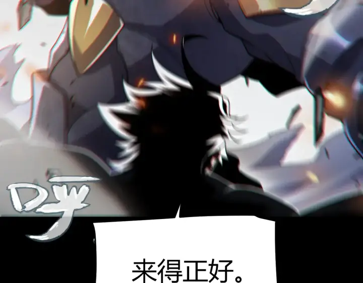 《我来自游戏》第273话 首次的三方会面图107