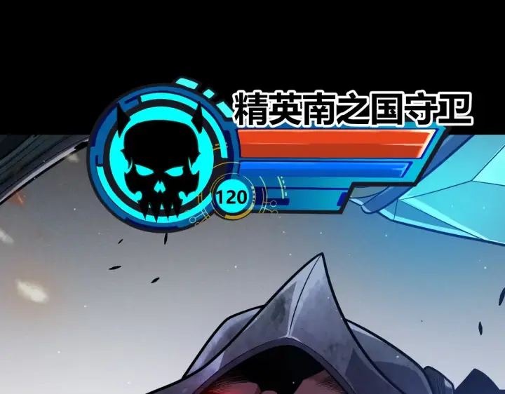 《我来自游戏》第273话 首次的三方会面图109