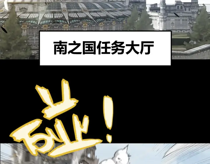 《我来自游戏》第273话 首次的三方会面图11