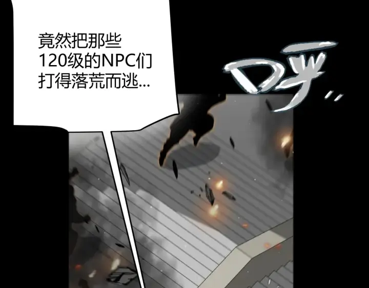 《我来自游戏》第273话 首次的三方会面图118