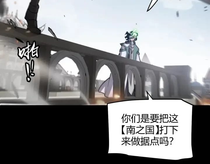 《我来自游戏》第273话 首次的三方会面图122