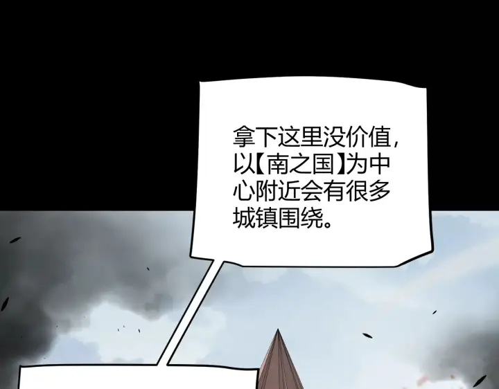 《我来自游戏》第273话 首次的三方会面图123