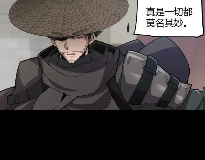 《我来自游戏》第273话 首次的三方会面图127