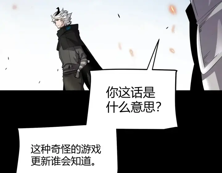 《我来自游戏》第273话 首次的三方会面图129