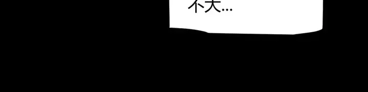 《我来自游戏》第273话 首次的三方会面图132