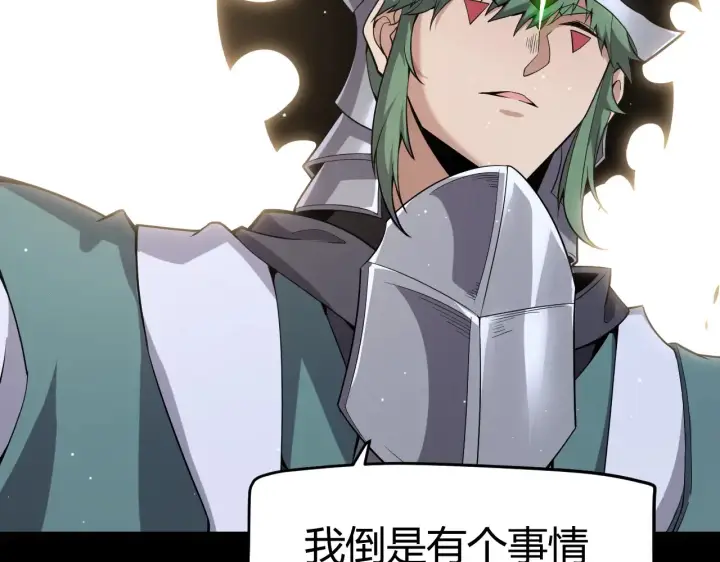 《我来自游戏》第273话 首次的三方会面图134