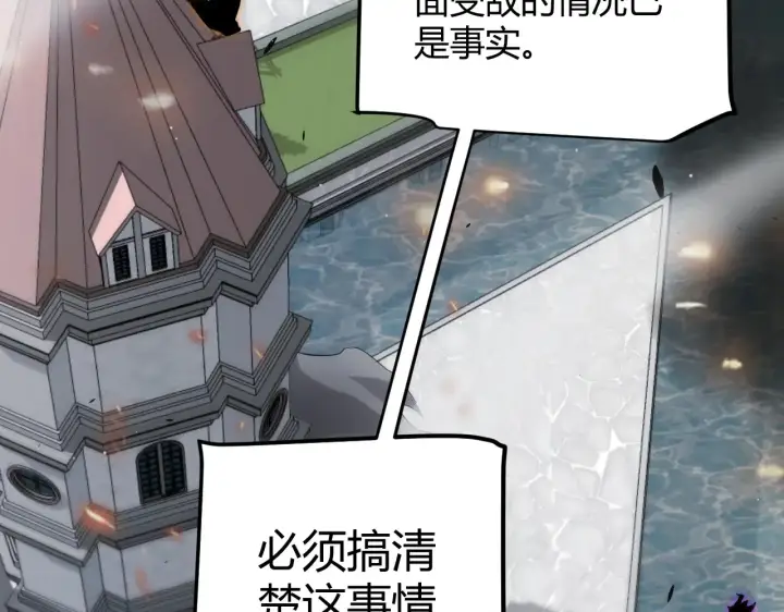 《我来自游戏》第273话 首次的三方会面图136