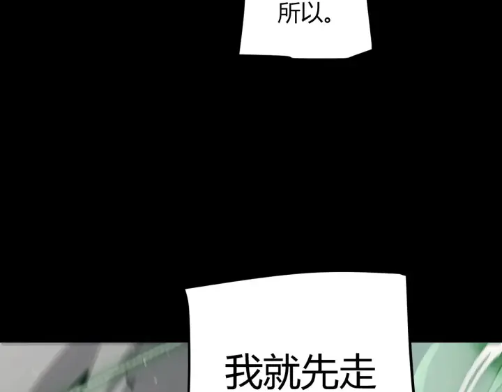 《我来自游戏》第273话 首次的三方会面图138