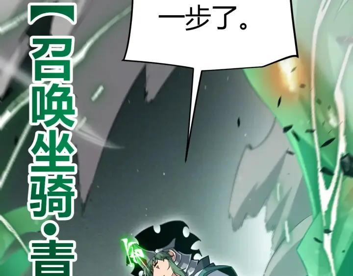 《我来自游戏》第273话 首次的三方会面图139