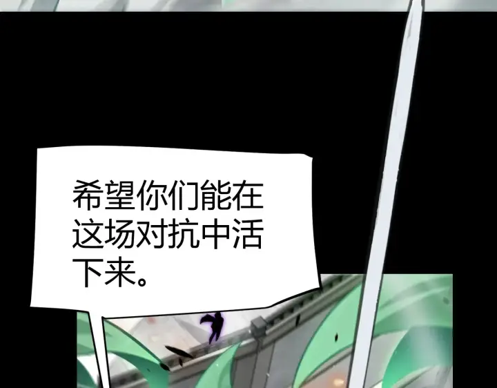 《我来自游戏》第273话 首次的三方会面图142