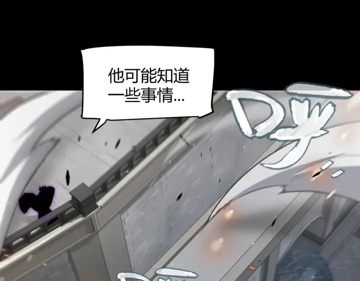 《我来自游戏》第273话 首次的三方会面图145