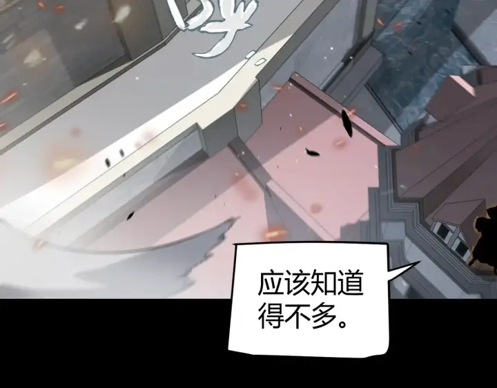 《我来自游戏》第273话 首次的三方会面图146
