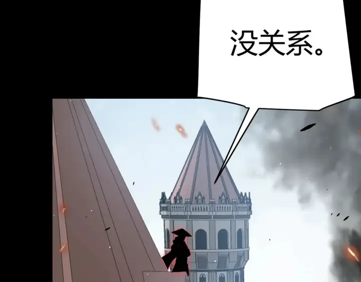 《我来自游戏》第273话 首次的三方会面图150