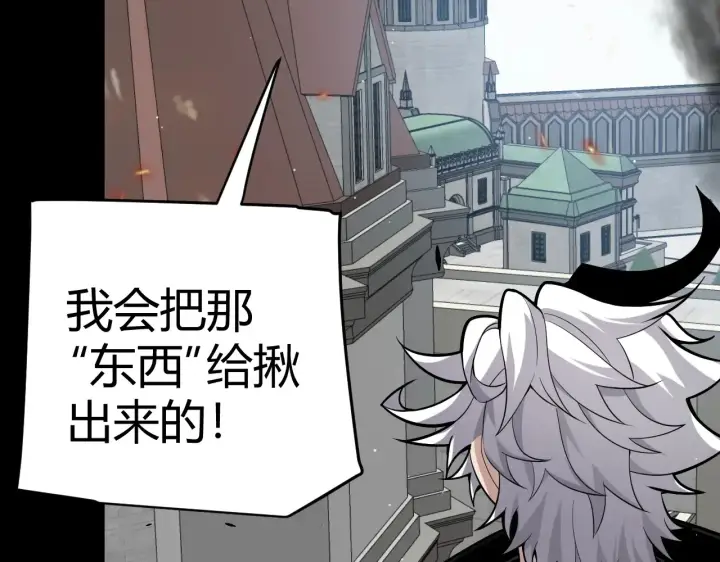 《我来自游戏》第273话 首次的三方会面图151