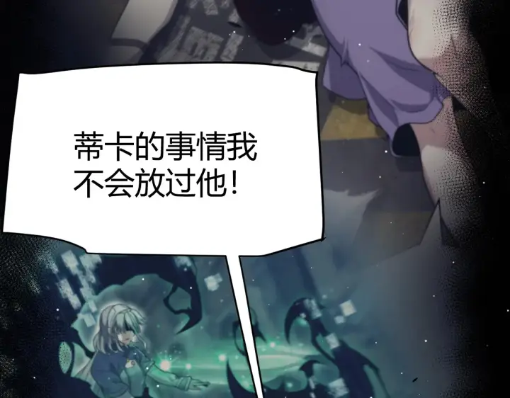《我来自游戏》第273话 首次的三方会面图153