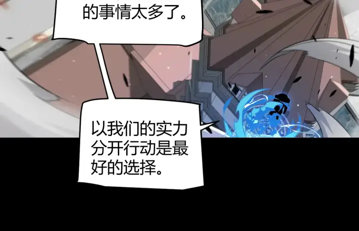 《我来自游戏》第273话 首次的三方会面图158