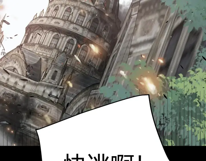 《我来自游戏》第273话 首次的三方会面图16