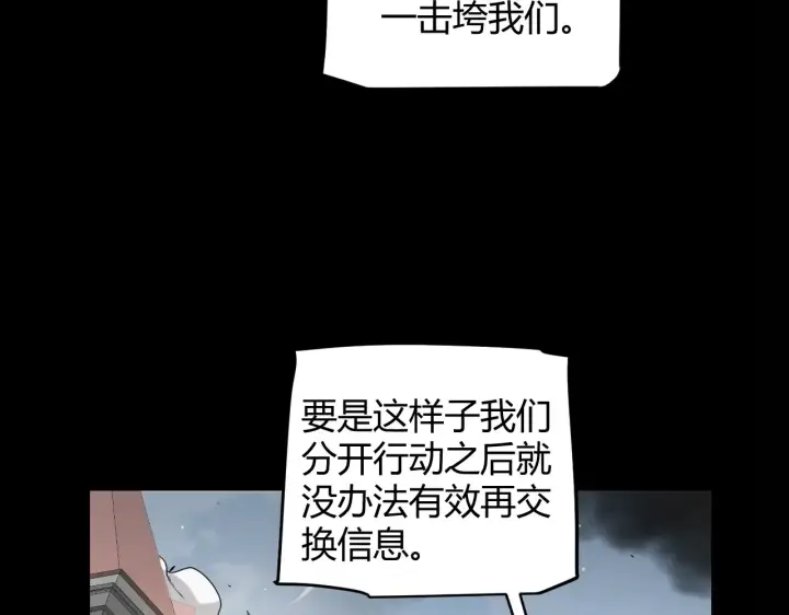 《我来自游戏》第273话 首次的三方会面图162